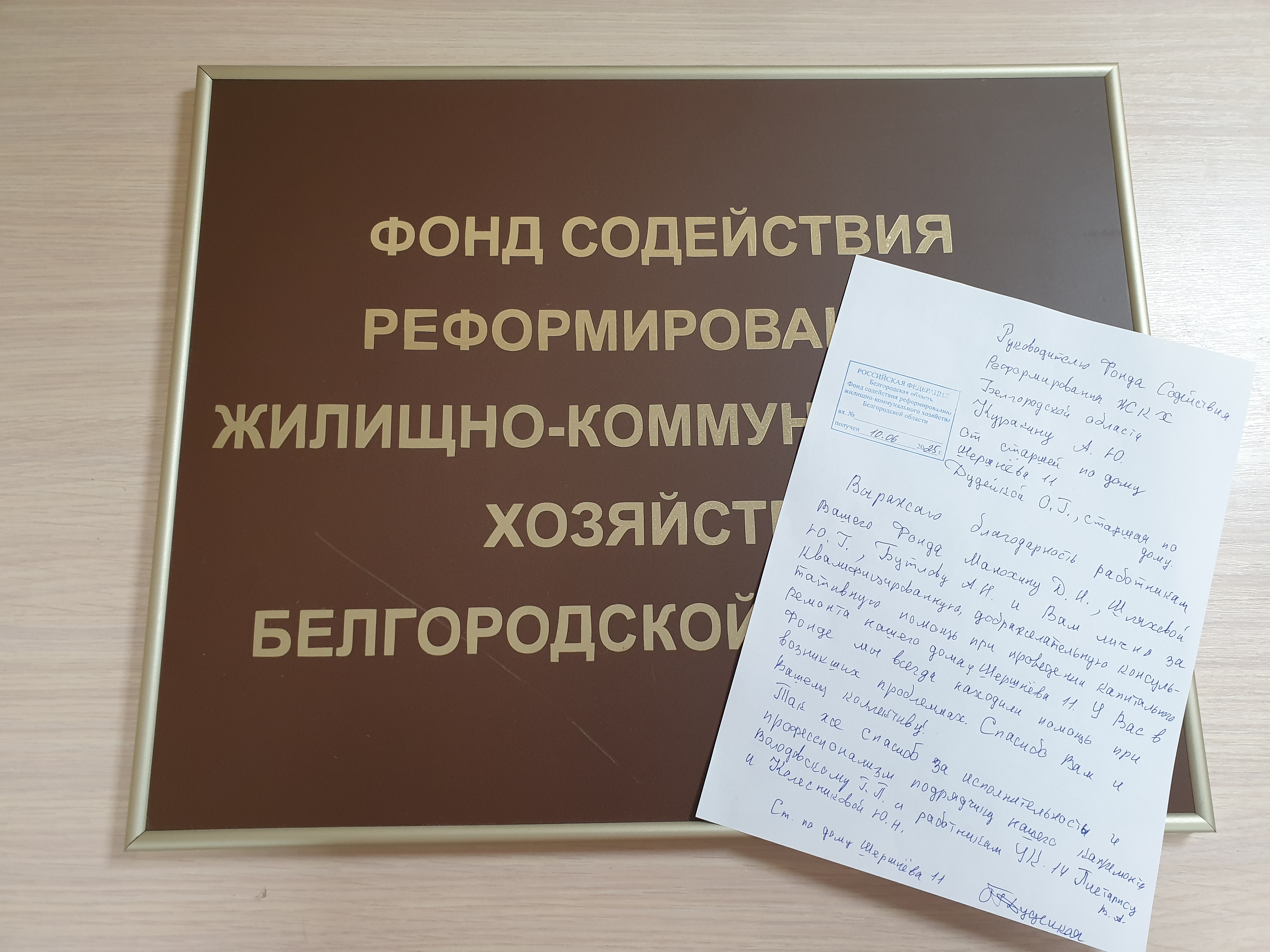 благодарность 1 