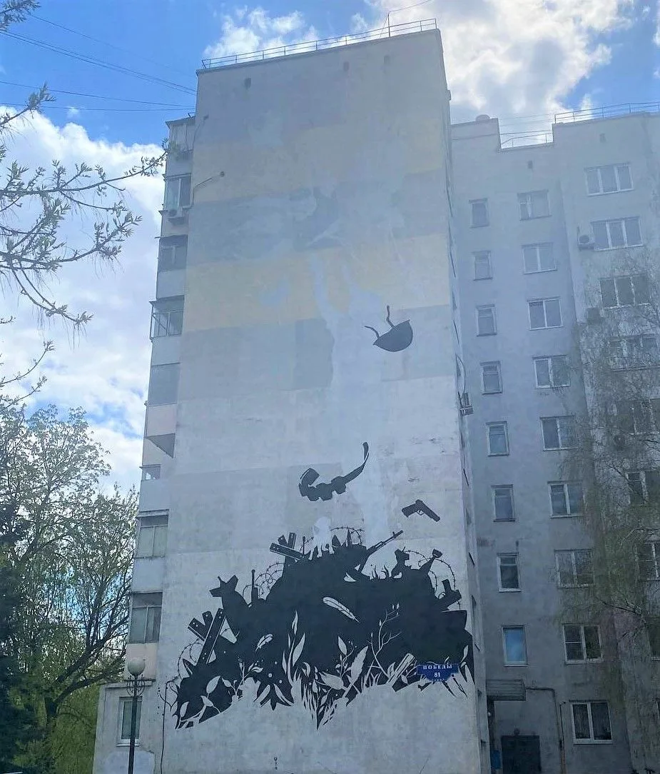 Мурал