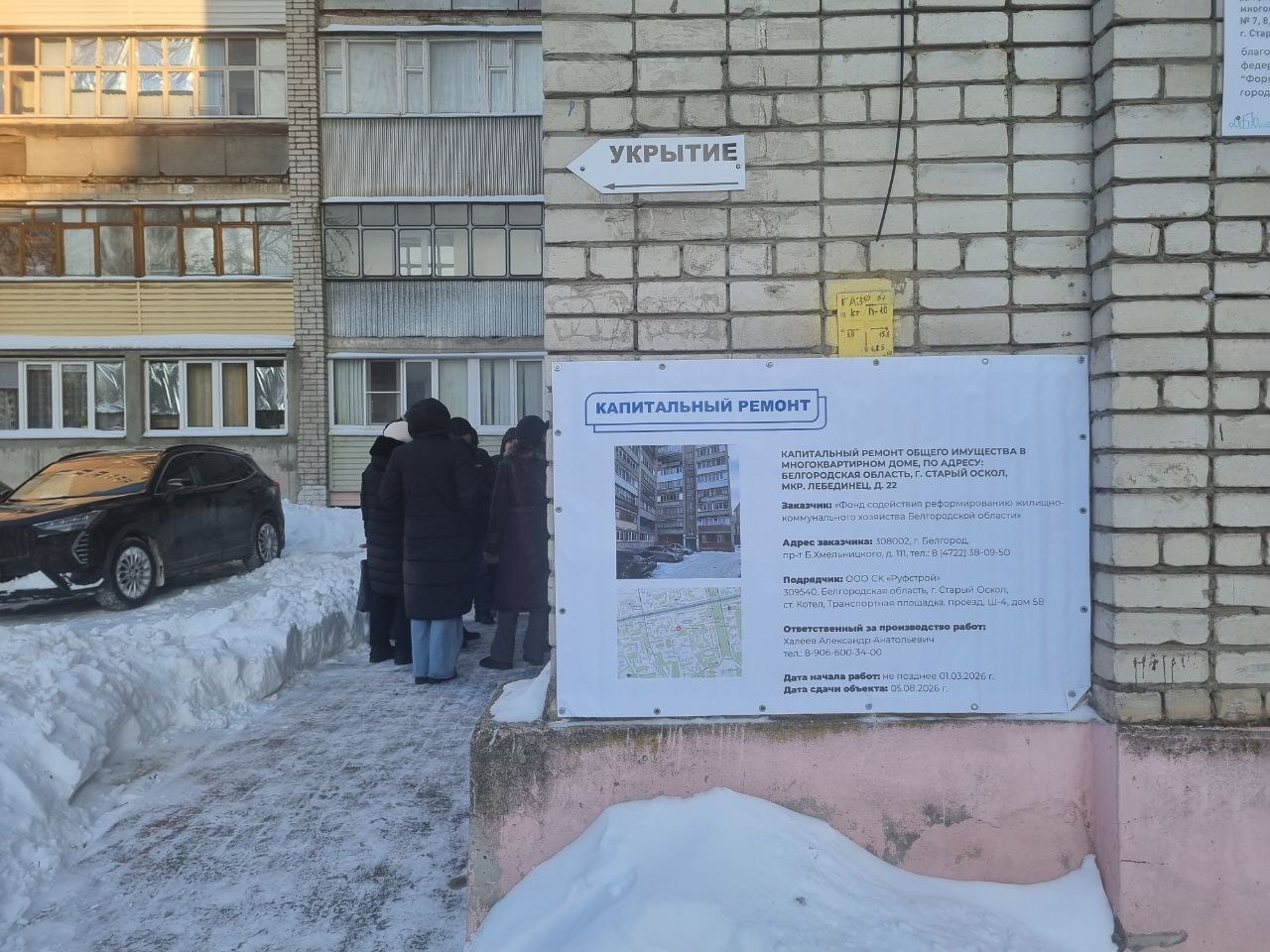 В Белгородской области проходят встречи с жителями многоквартирных домов