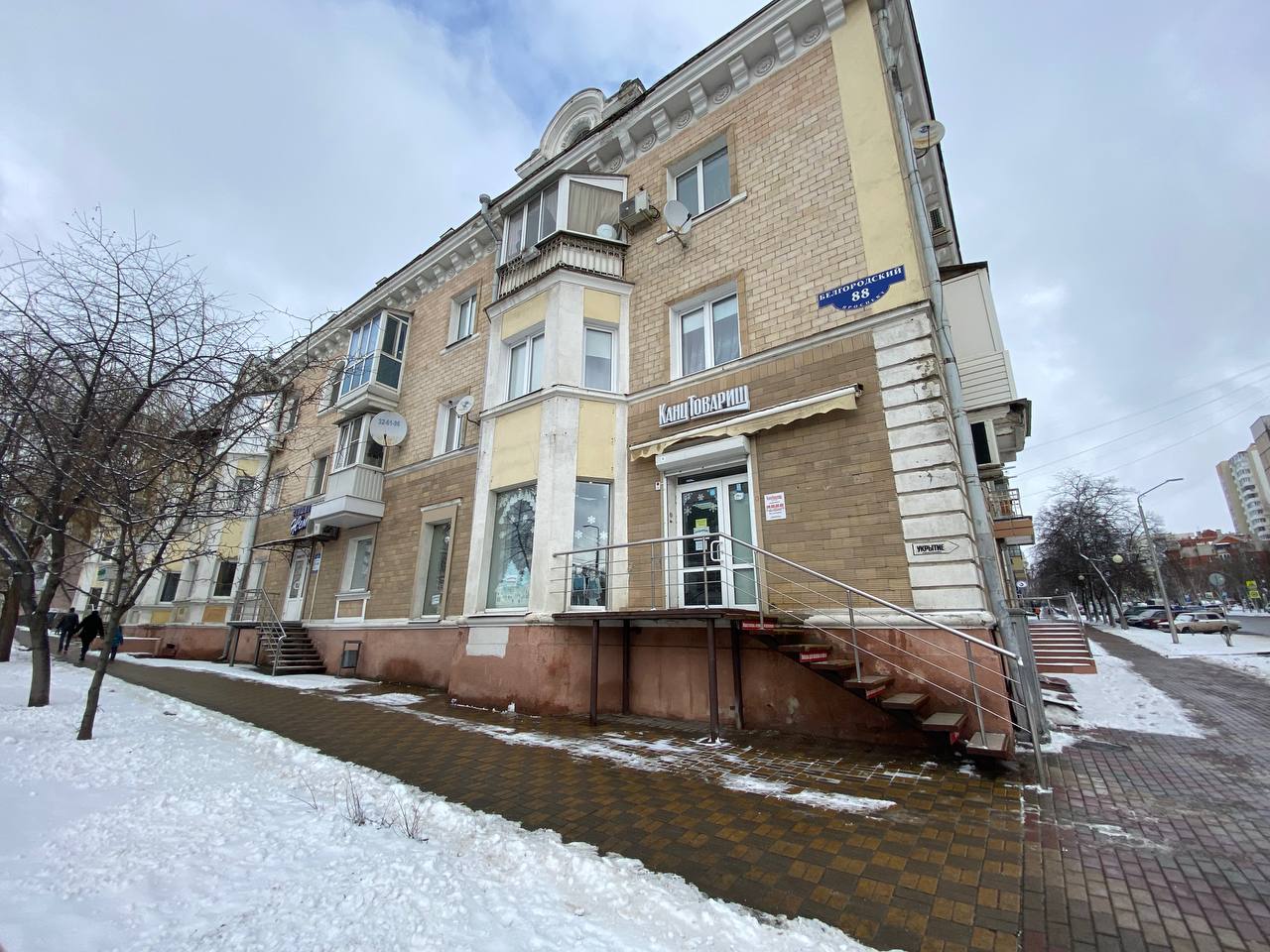 дом