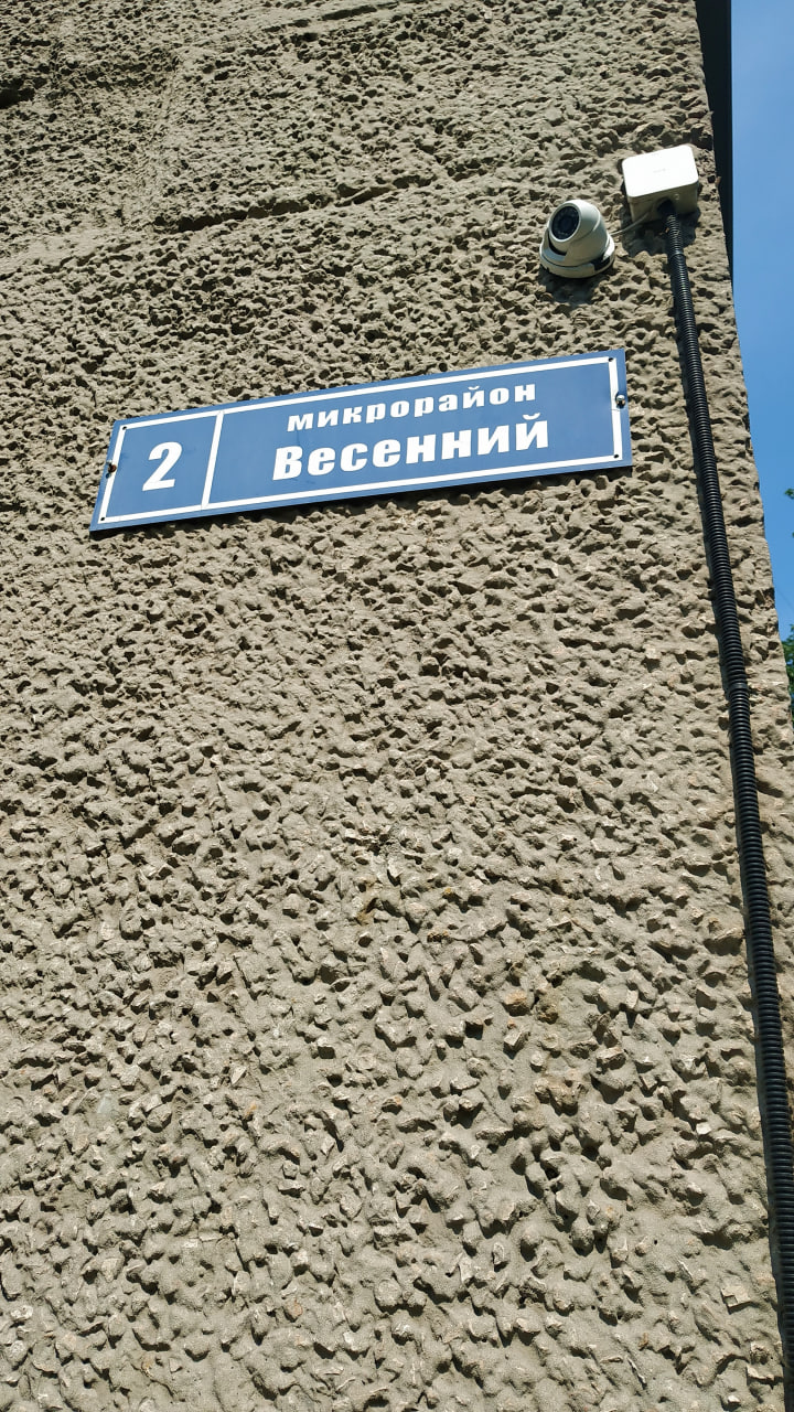 дом
