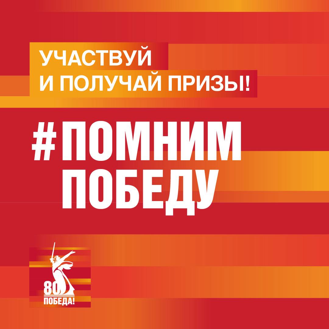 Победа