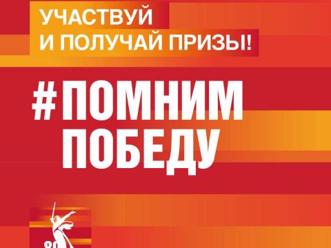 Победа