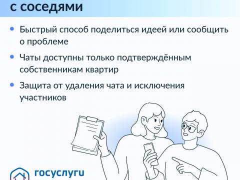 госуслуги 