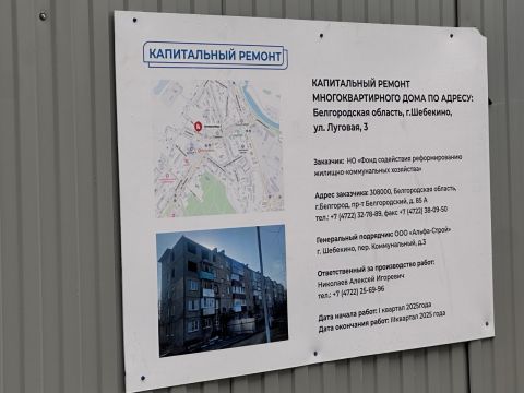 56-летнюю многоэтажку капитально отремонтировали
