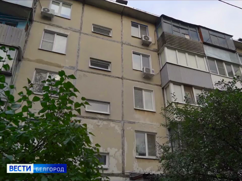  В Белгороде пошла общественная приемка многоквартирного дома на улице Железнякова после ремонта