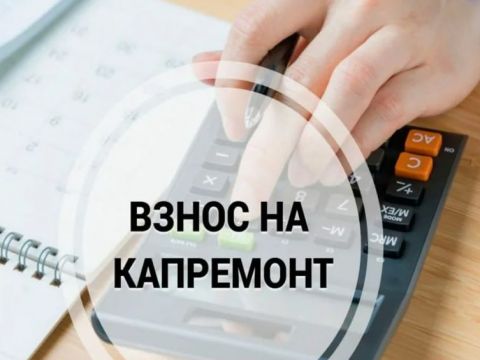 В 2026 году в Белгородской области размер взноса за капремонт изменился