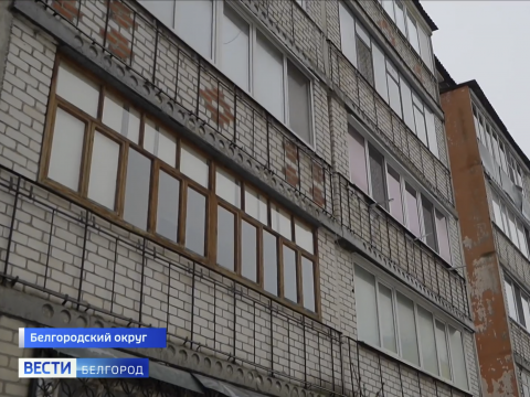 В 2026 году в Белгородском округе планируют капитально отремонтировать 14 МКД