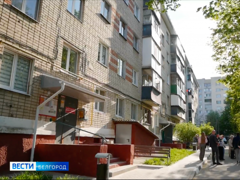 В Белгороде провели общественную приемку многоквартирного дома на Богдана Хмельницкого
