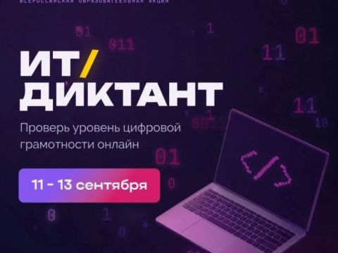 ит